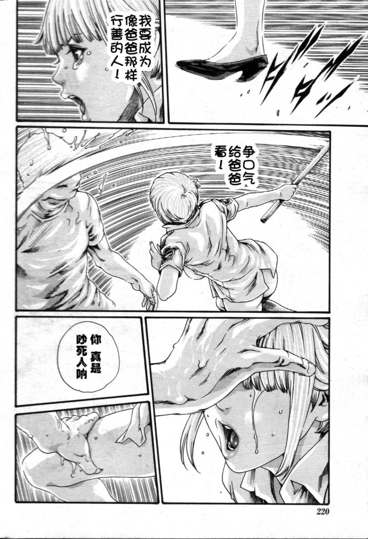 寄性獣医鈴音Ch。 57