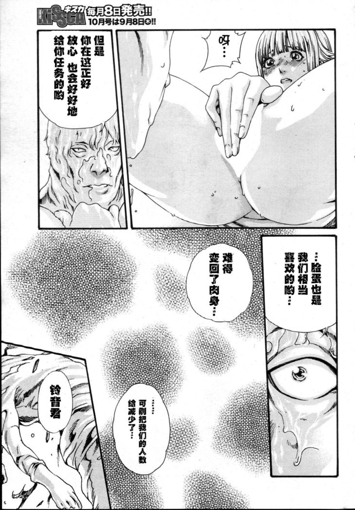 寄性獣医鈴音Ch。 57