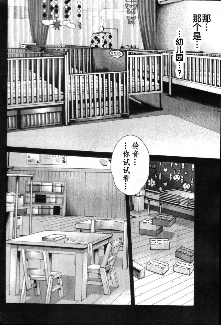 寄性獣医鈴音Ch。 57