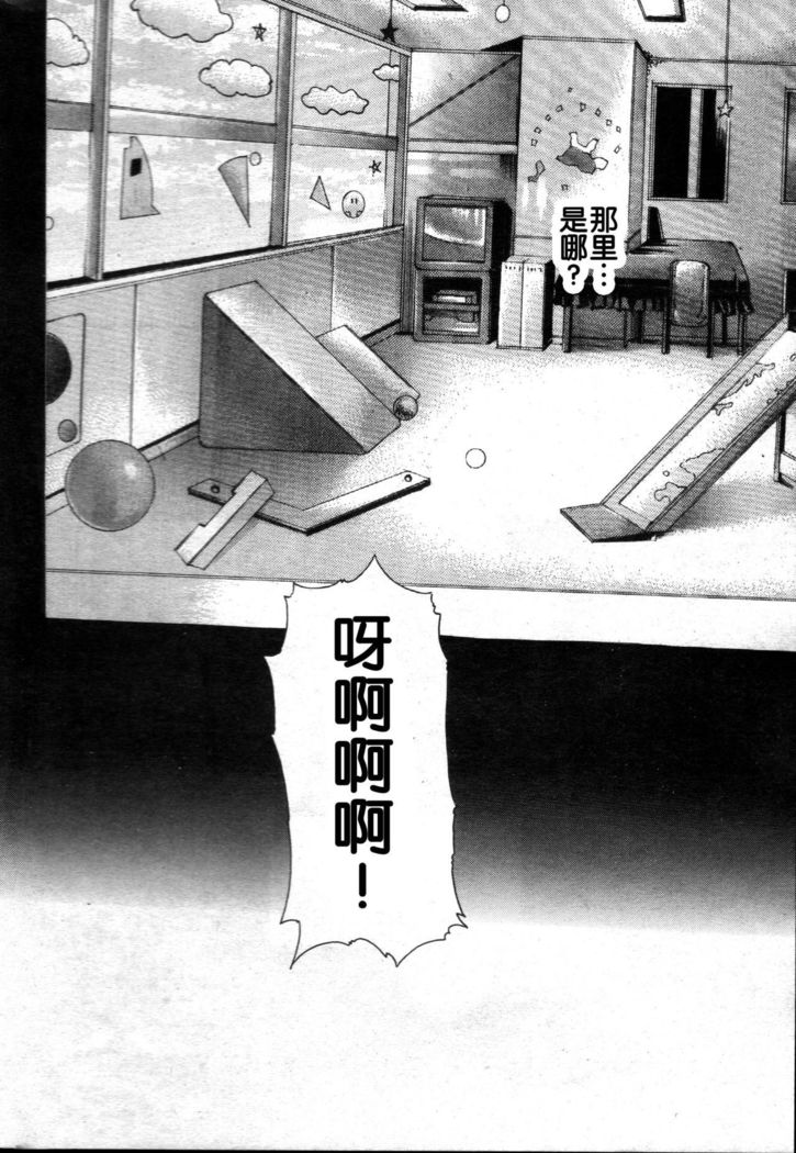 寄性獣医鈴音Ch。 57