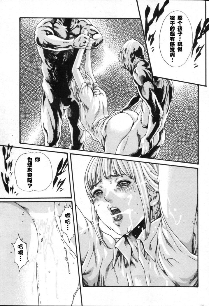 寄性獣医鈴音Ch。 57
