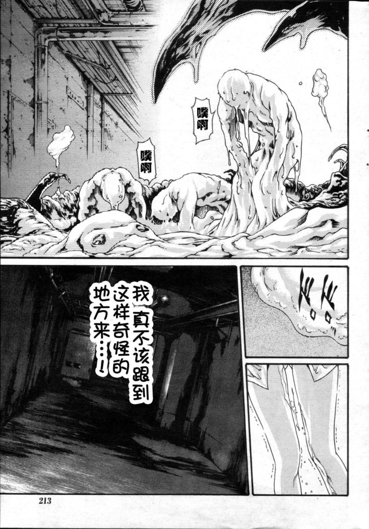 寄性獣医鈴音Ch。 57
