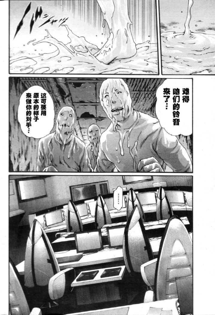 寄性獣医鈴音Ch。 57