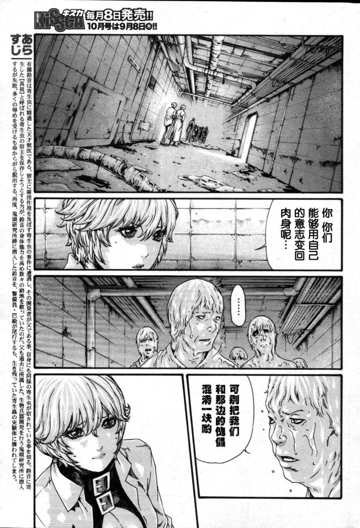 寄性獣医鈴音Ch。 57