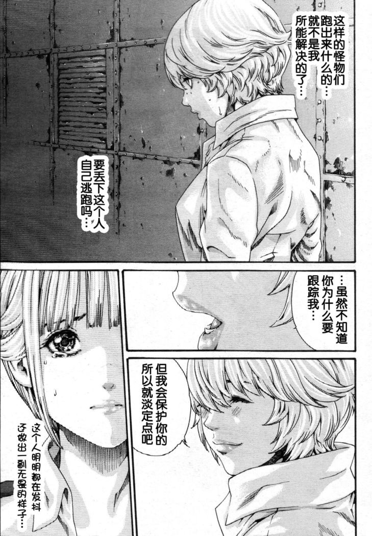 寄性獣医鈴音Ch。 57
