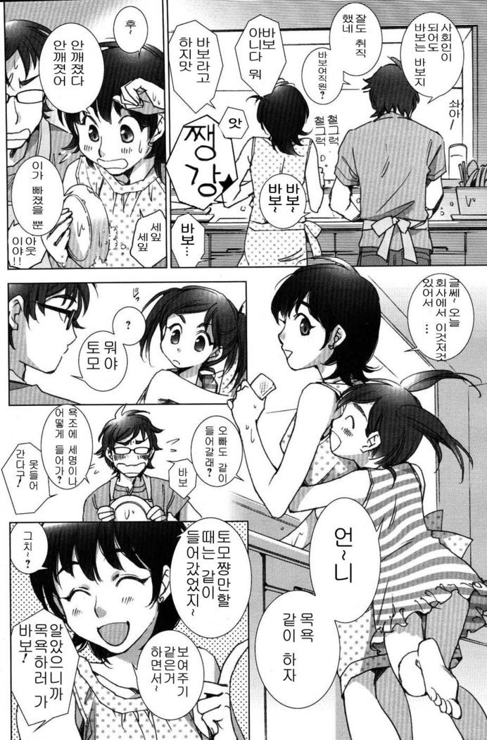 ラブフールch1〜4