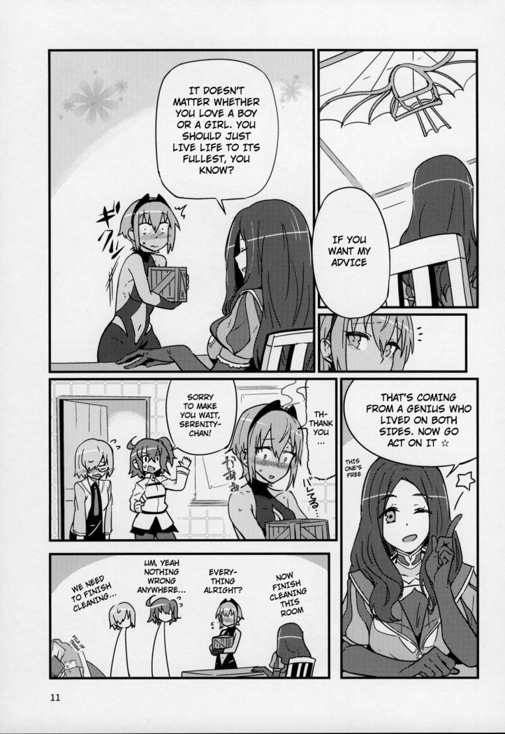 せいひつちゃんはさわれれたい|セレニティちゃんに触れたい せいひつちゃんはさわれれたい|セレニティちゃんに触れたい