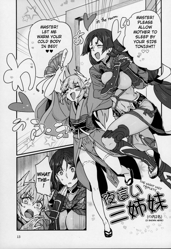 せいひつちゃんはさわれれたい|セレニティちゃんに触れたい せいひつちゃんはさわれれたい|セレニティちゃんに触れたい