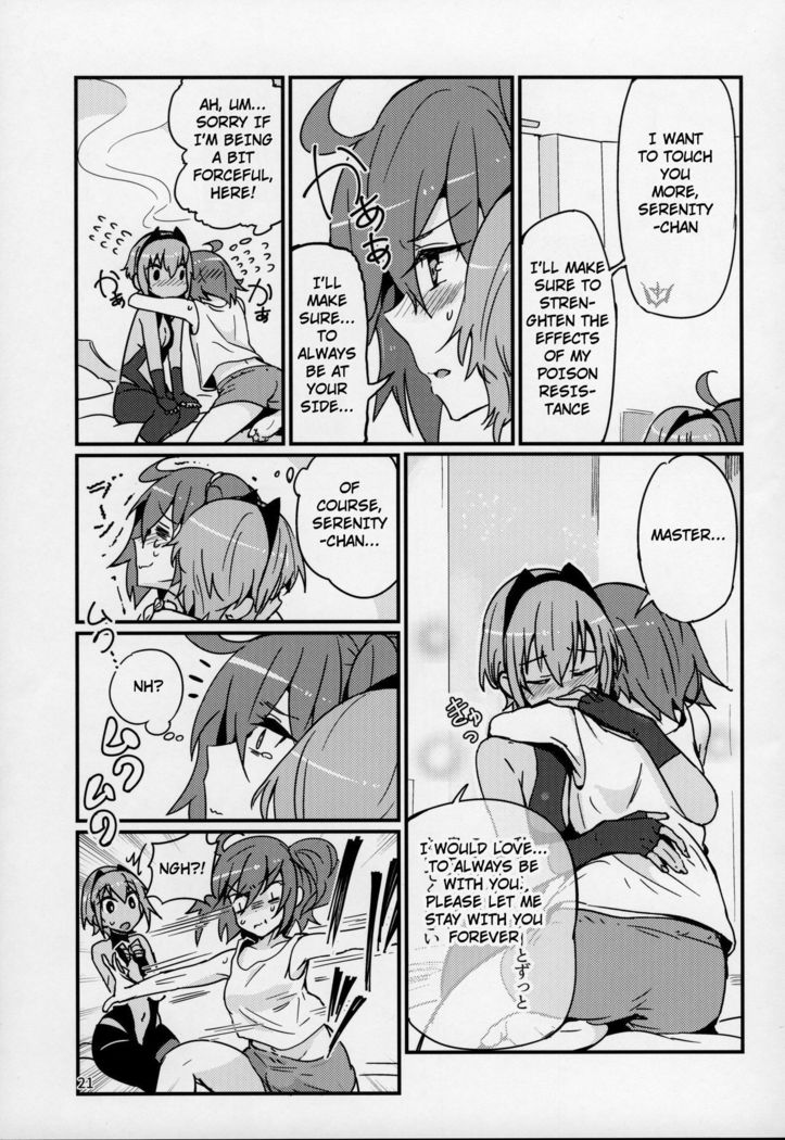 せいひつちゃんはさわれれたい|セレニティちゃんに触れたい せいひつちゃんはさわれれたい|セレニティちゃんに触れたい