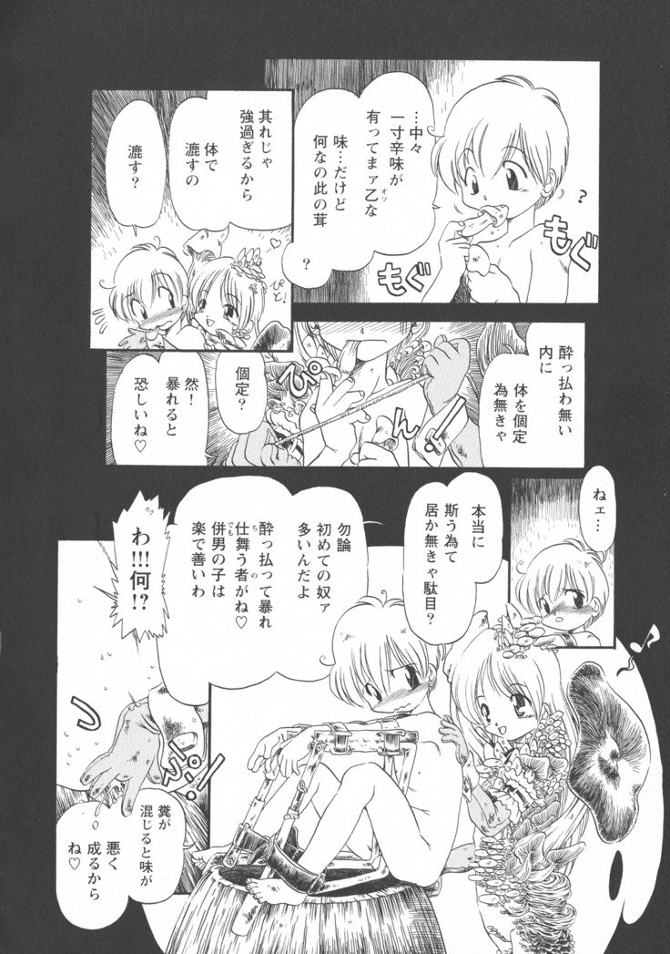 ゲスイガイ新装番二郷赤