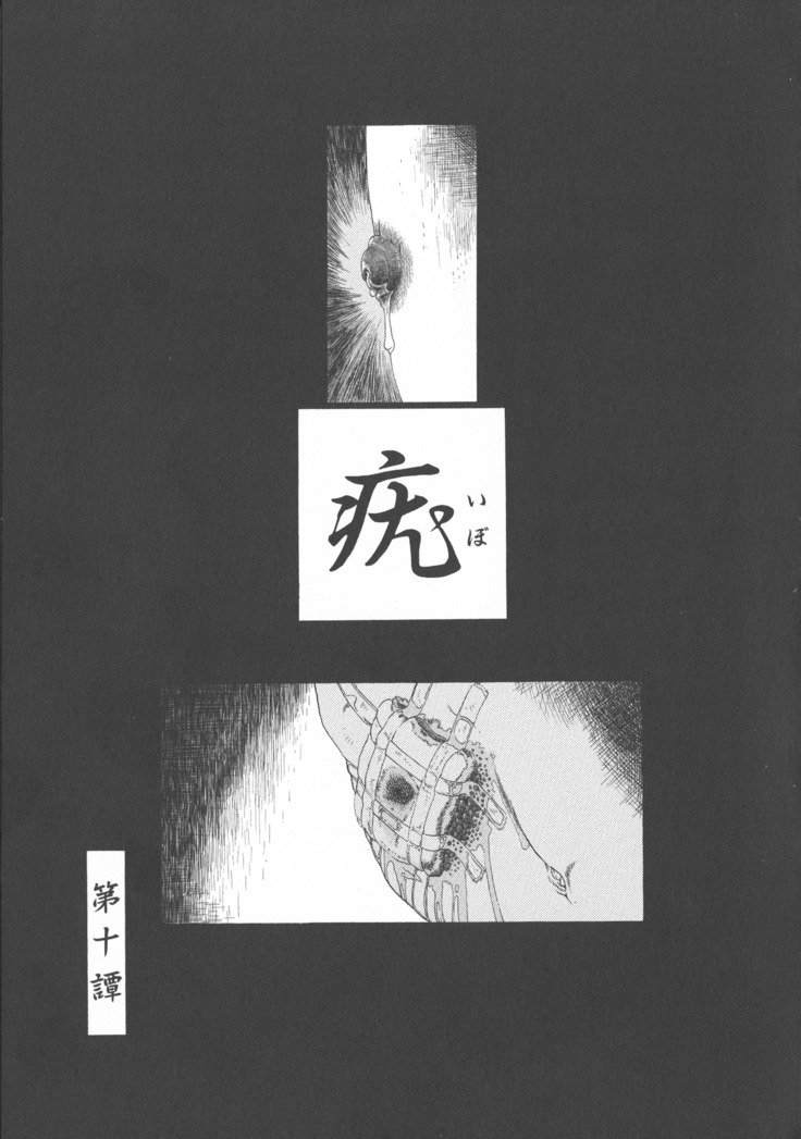 ゲスイガイ新装番二郷赤