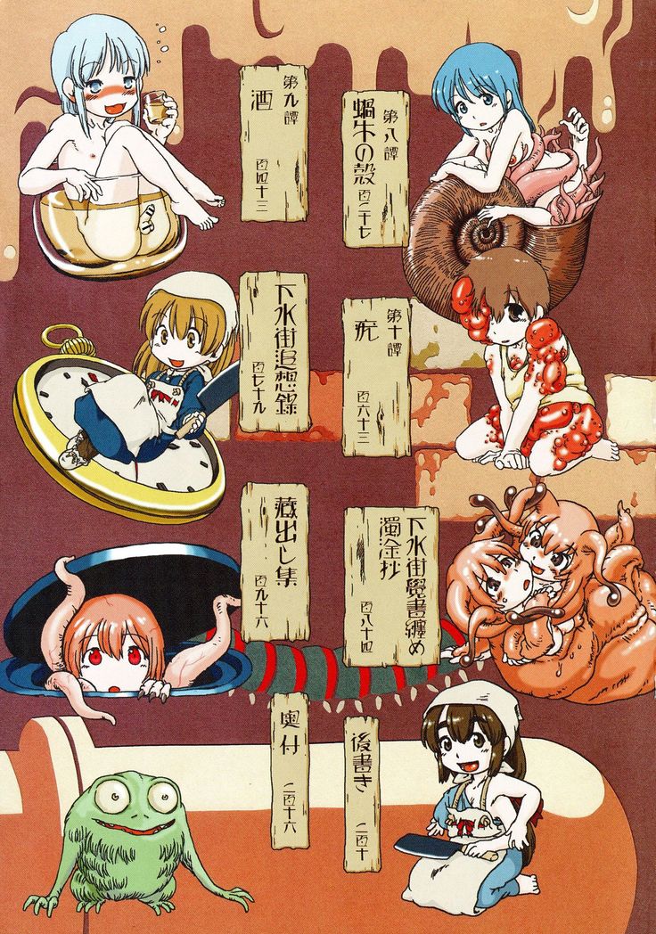 ゲスイガイ新装番二郷赤