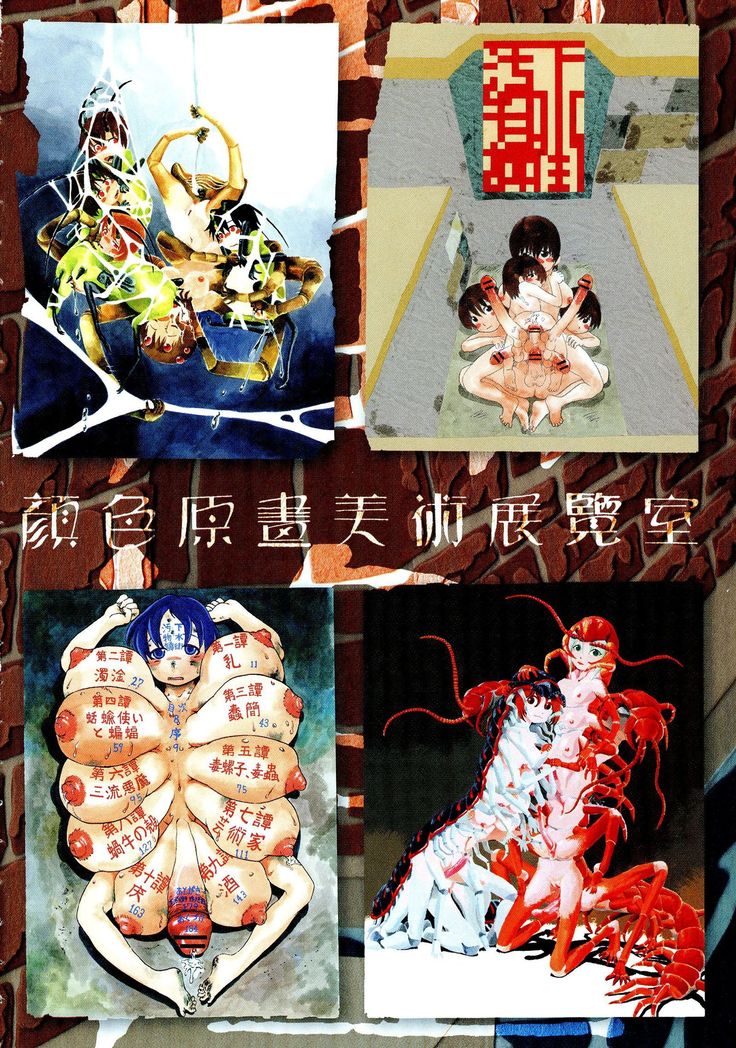 ゲスイガイ新装番二郷赤