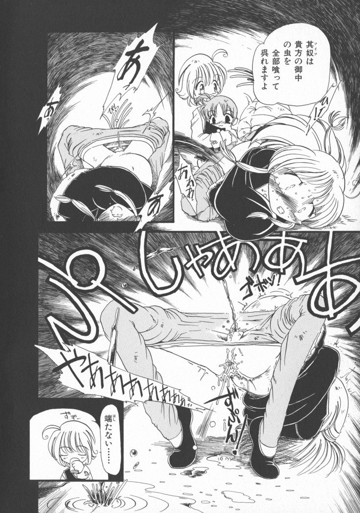 ゲスイガイ新装番二郷赤