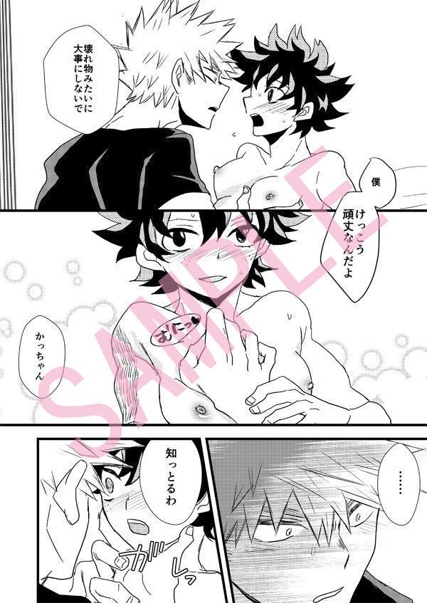 さよならロリポップ さよならロリポップ