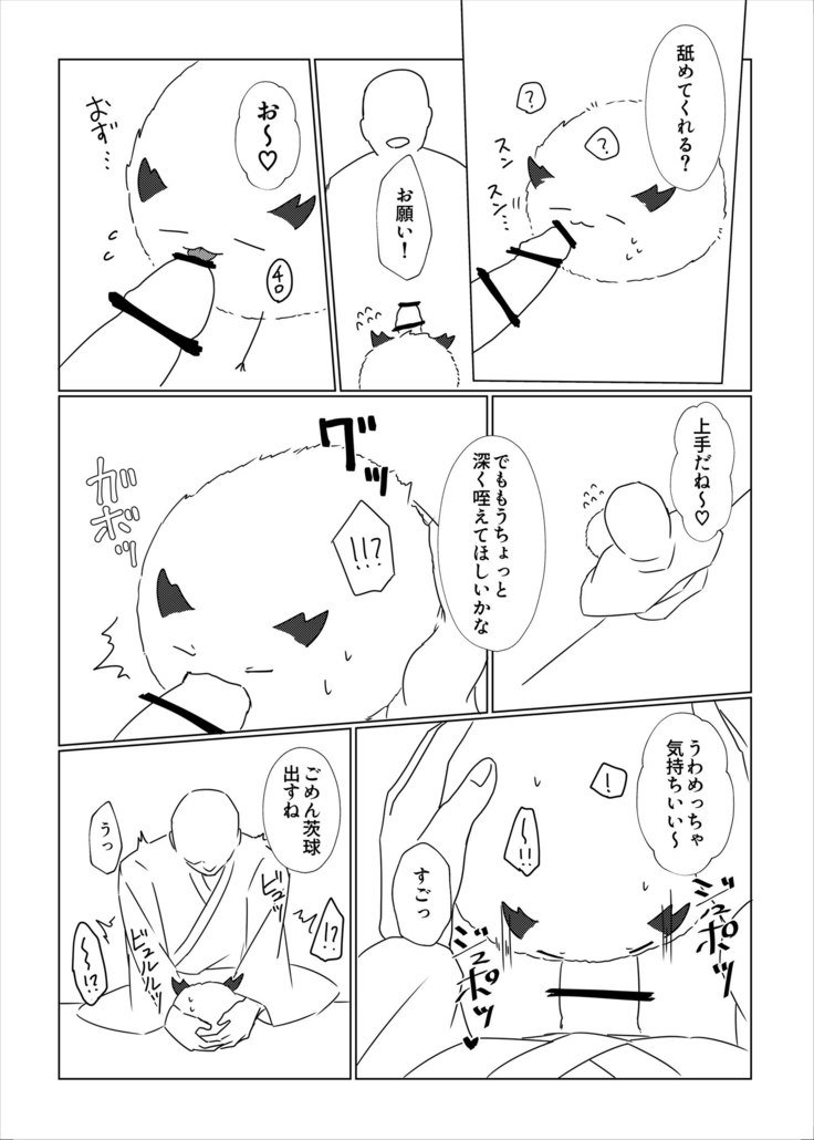 茨球とxxxができい!! 茨球とxxxができい!!