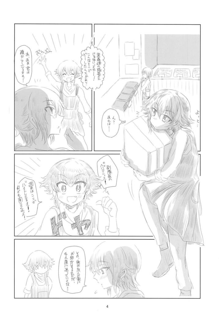 極限ちんぽのペパロニがやる!!