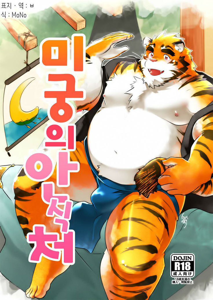 明流の雨江道| 미궁의안식처 明流の雨江道| 미궁의안식처