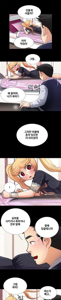 私が言うようにあなたはしますか？ Ch.0-20