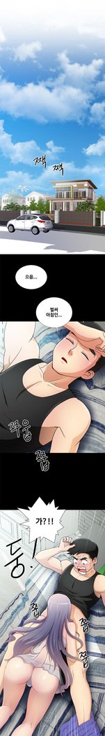 私が言うようにあなたはしますか？ Ch.0-20