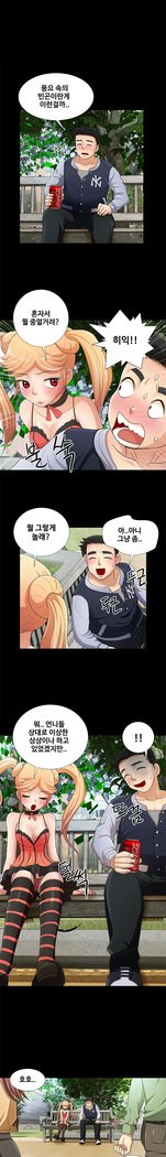 私が言うようにあなたはしますか？ Ch.0-20