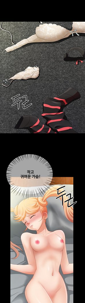 私が言うようにあなたはしますか？ Ch.0-20