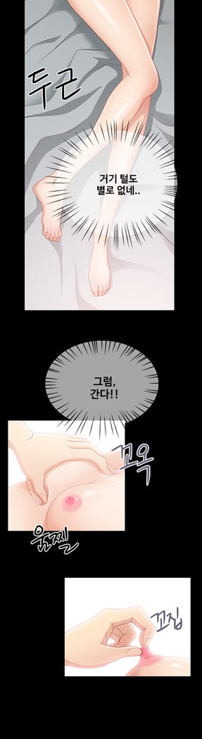 私が言うようにあなたはしますか？ Ch.0-20