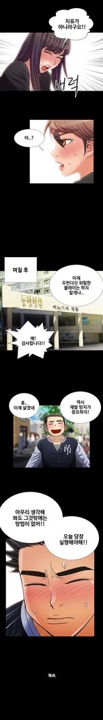 私が言うようにあなたはしますか？ Ch.0-20