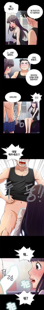 私が言うようにあなたはしますか？ Ch.0-20