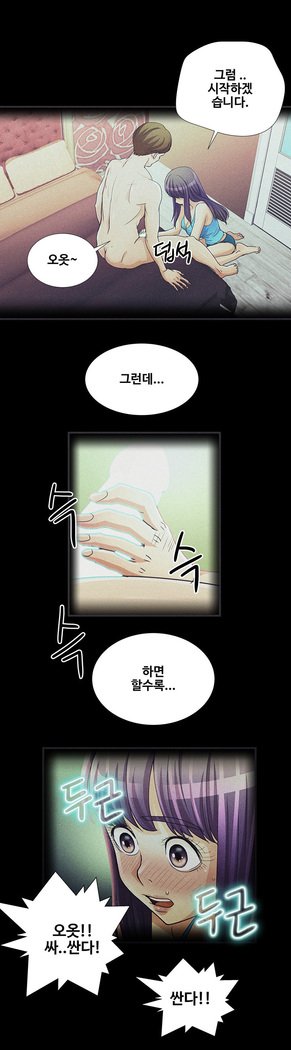 私が言うようにあなたはしますか？ Ch.0-20