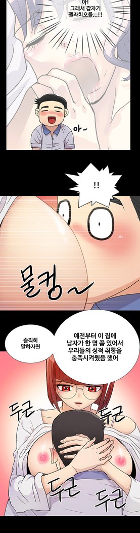 私が言うようにあなたはしますか？ Ch.0-20