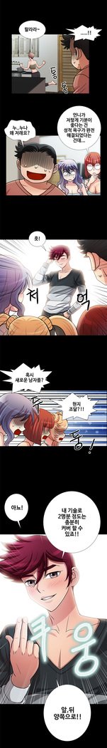 私が言うようにあなたはしますか？ Ch.0-20