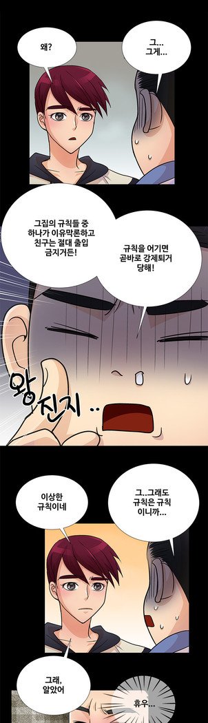 私が言うようにあなたはしますか？ Ch.0-20