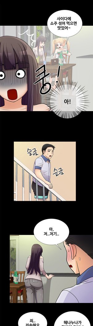 私が言うようにあなたはしますか？ Ch.0-20