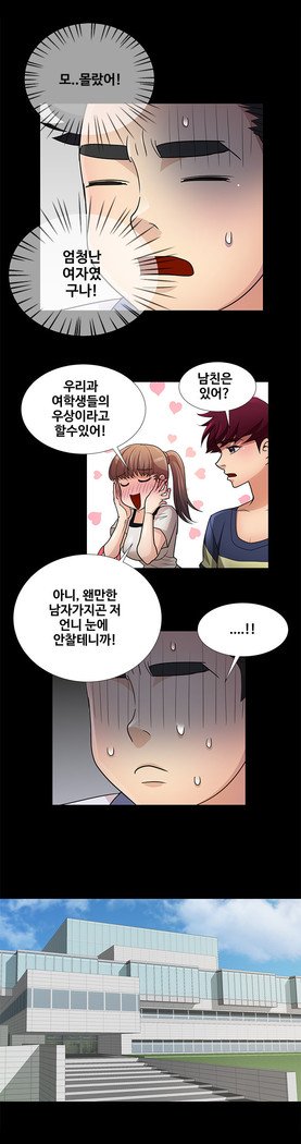 私が言うようにあなたはしますか？ Ch.0-20