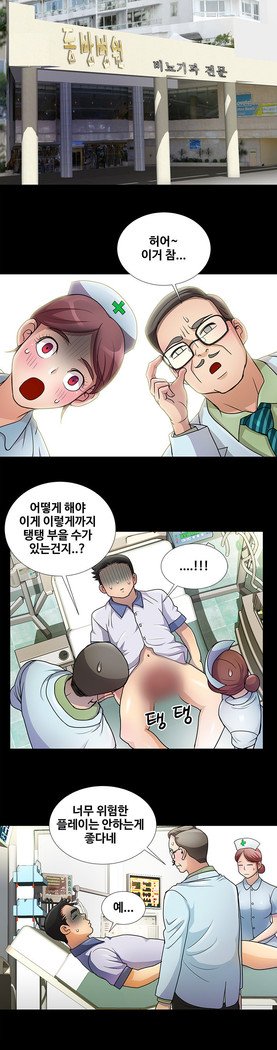 私が言うようにあなたはしますか？ Ch.0-20