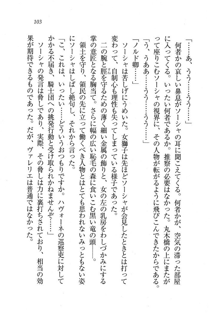 サーカス〜聖杯の魔法使い