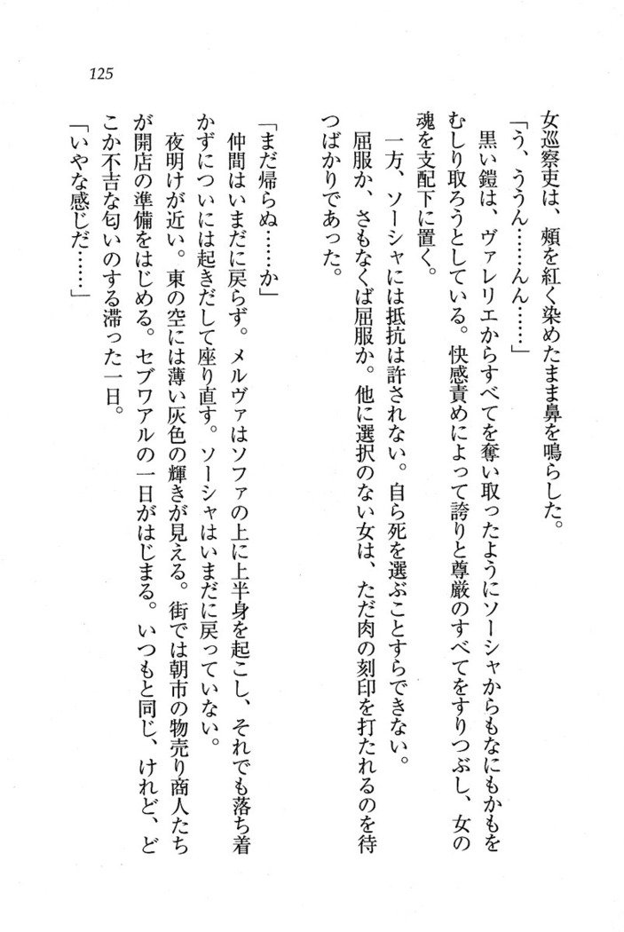 サーカス〜聖杯の魔法使い