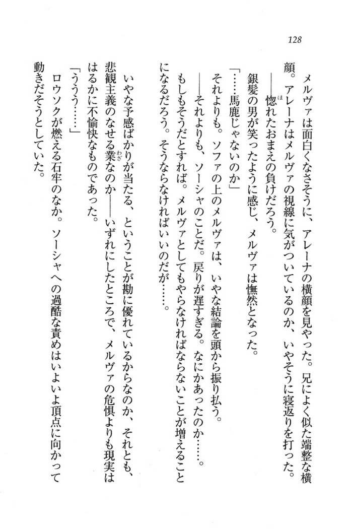 サーカス〜聖杯の魔法使い