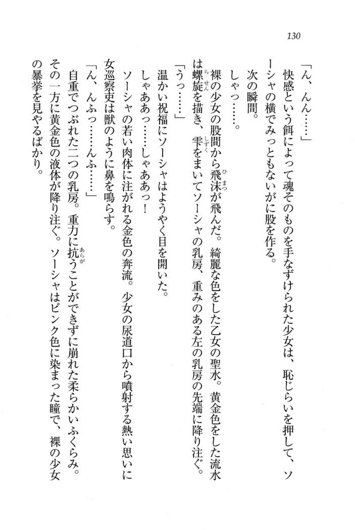 サーカス〜聖杯の魔法使い