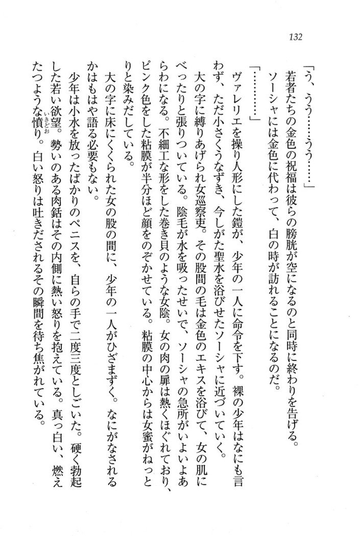 サーカス〜聖杯の魔法使い
