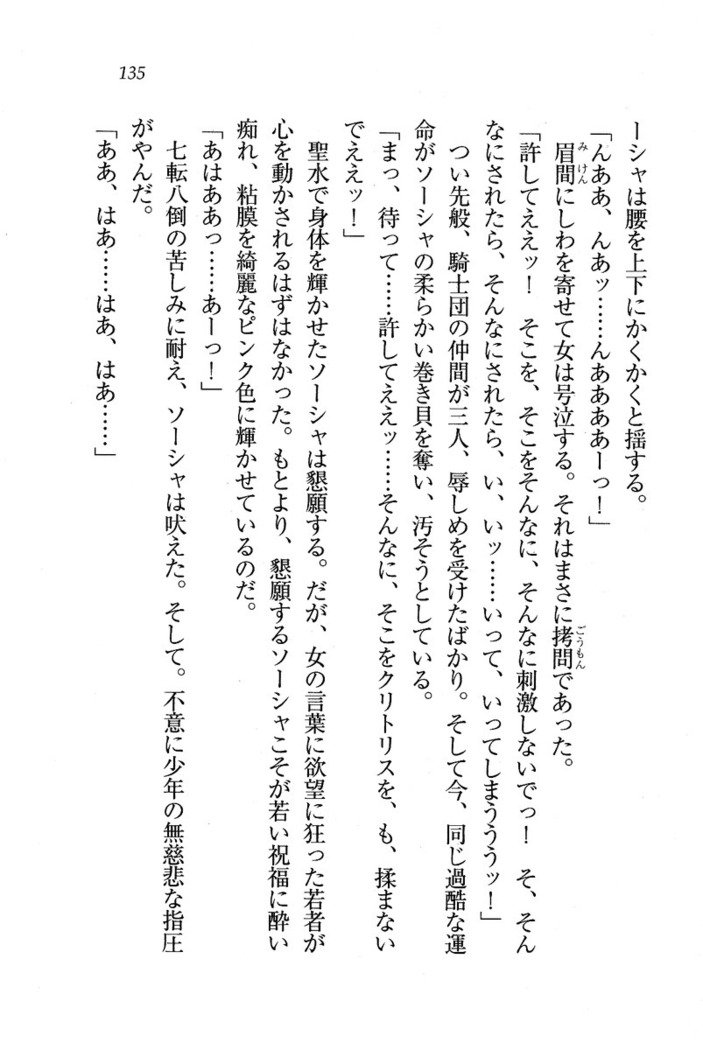 サーカス〜聖杯の魔法使い