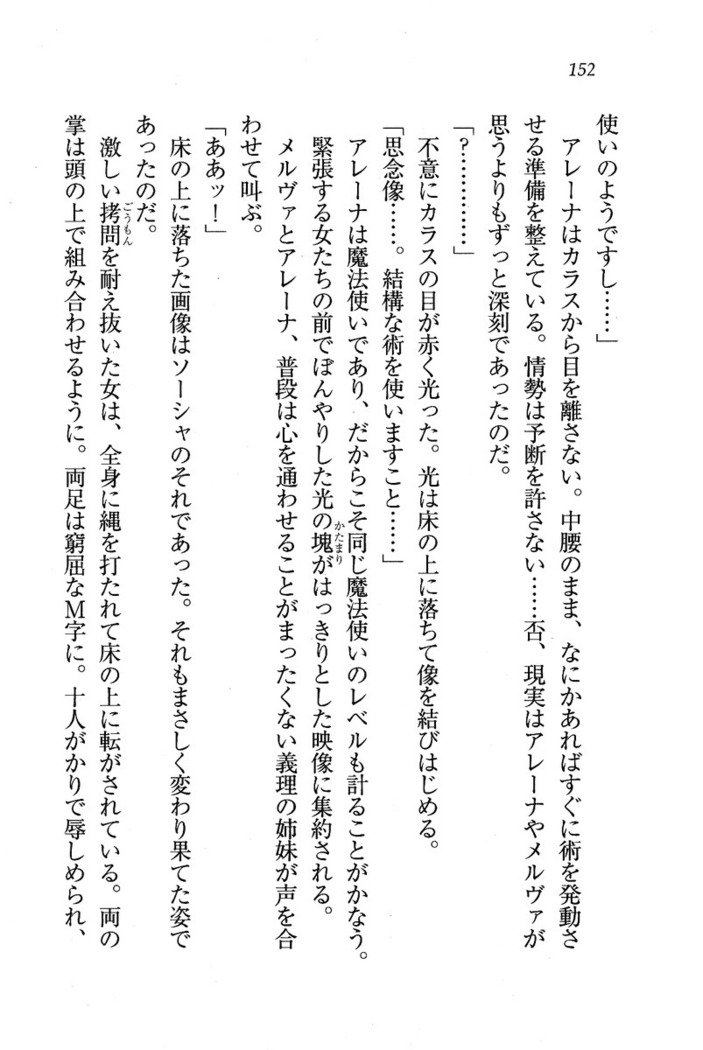 サーカス〜聖杯の魔法使い