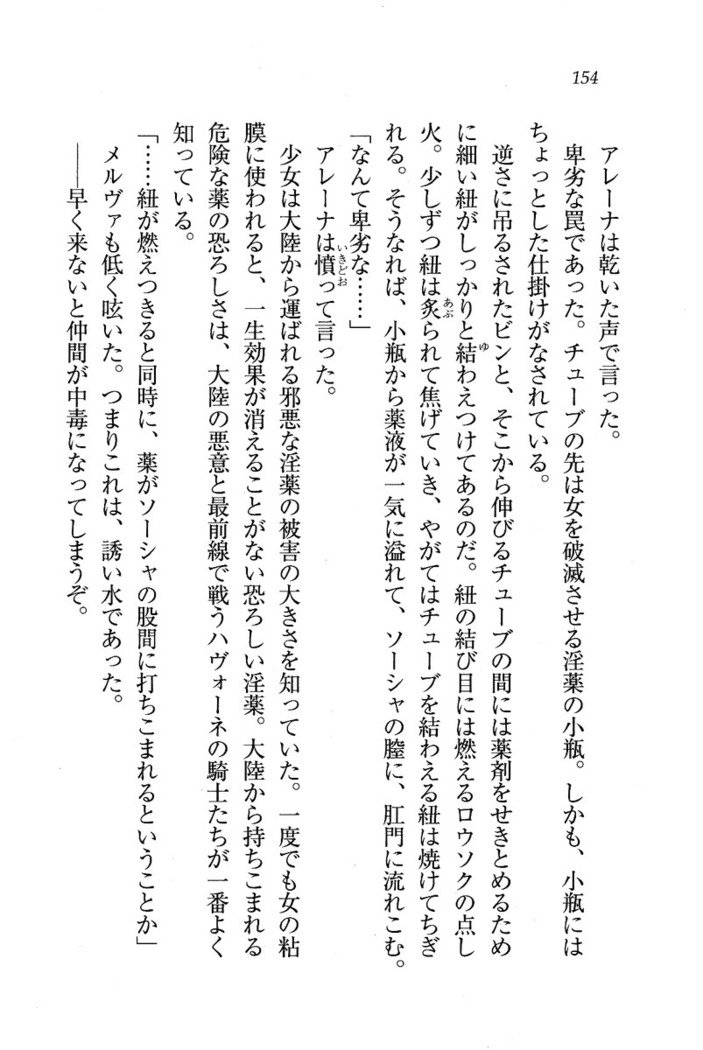 サーカス〜聖杯の魔法使い