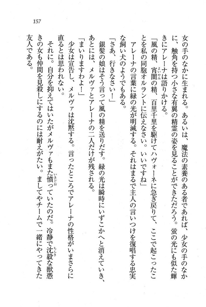 サーカス〜聖杯の魔法使い