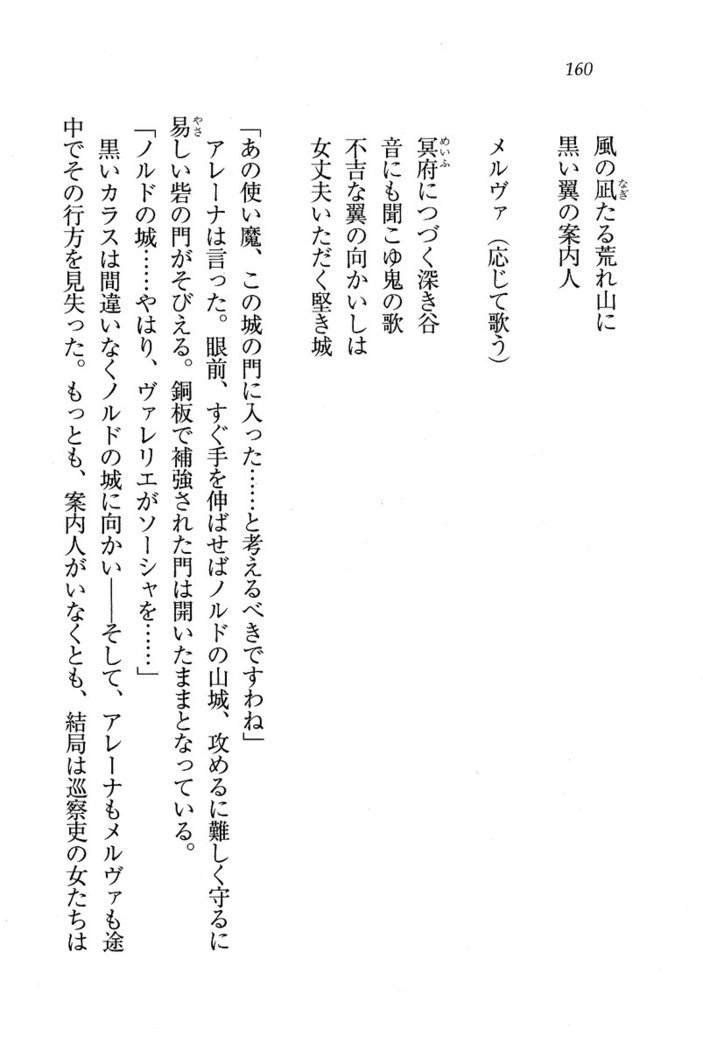 サーカス〜聖杯の魔法使い