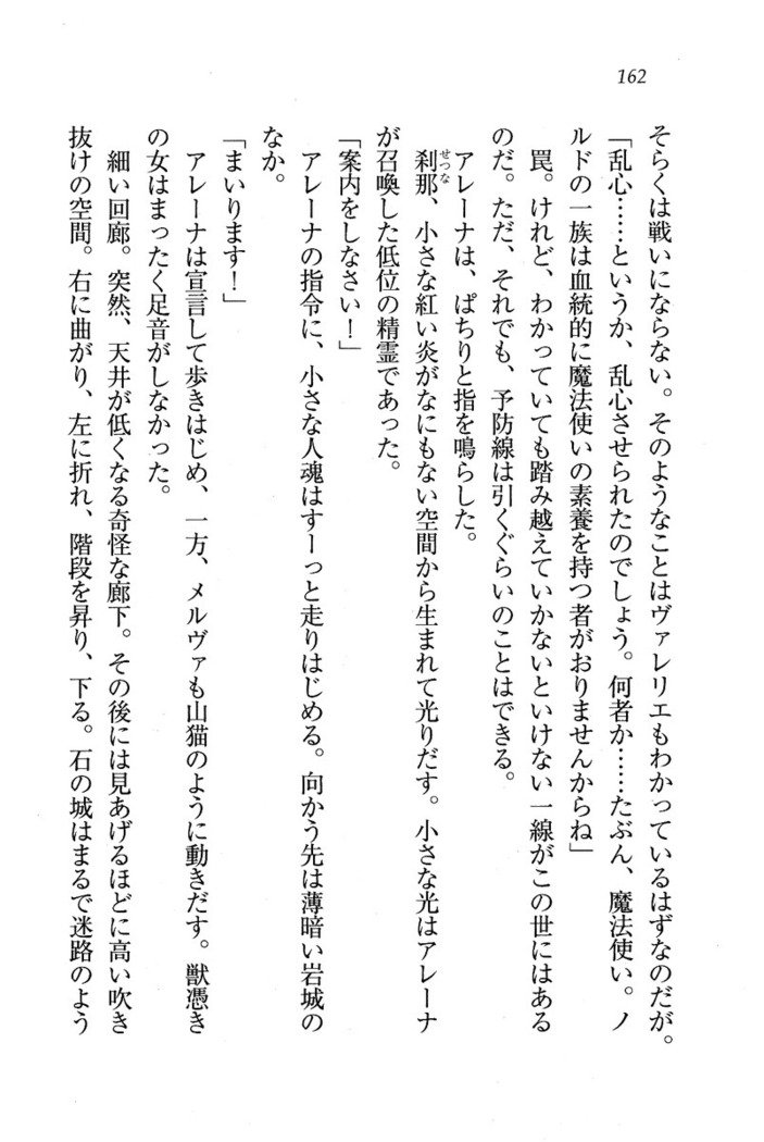 サーカス〜聖杯の魔法使い