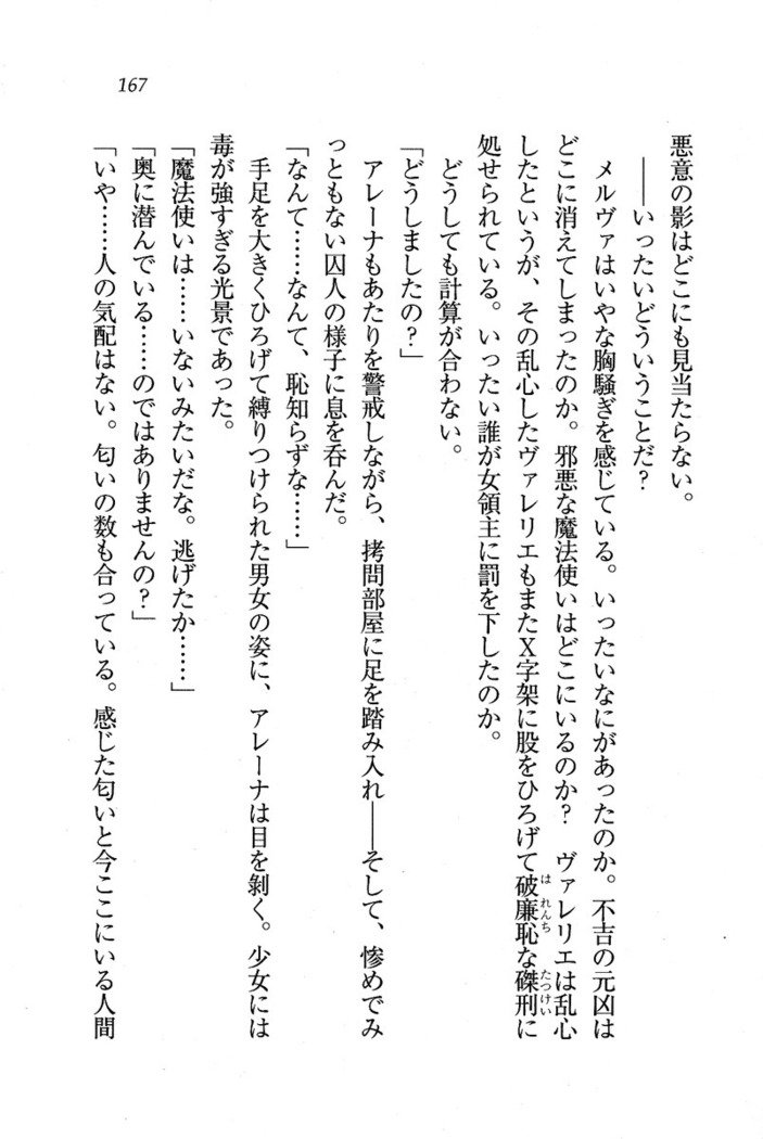 サーカス〜聖杯の魔法使い