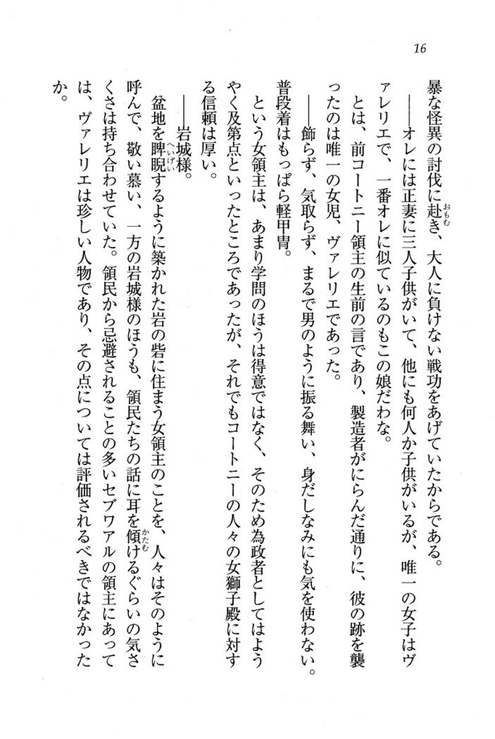 サーカス〜聖杯の魔法使い