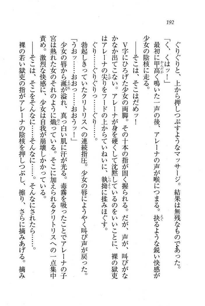 サーカス〜聖杯の魔法使い